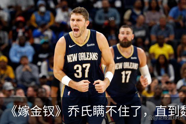 《嫁金钗》乔氏瞒不住了，直到魏娆断亲，才明白她为何不原谅