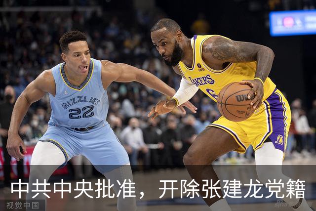 中共中央批准，开除张建龙党籍