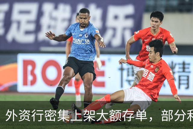 外资行密集上架大额存单，部分利率反超中资行